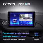 Teyes CC2 Plus 9" для Mazda 6 III 2018-2021