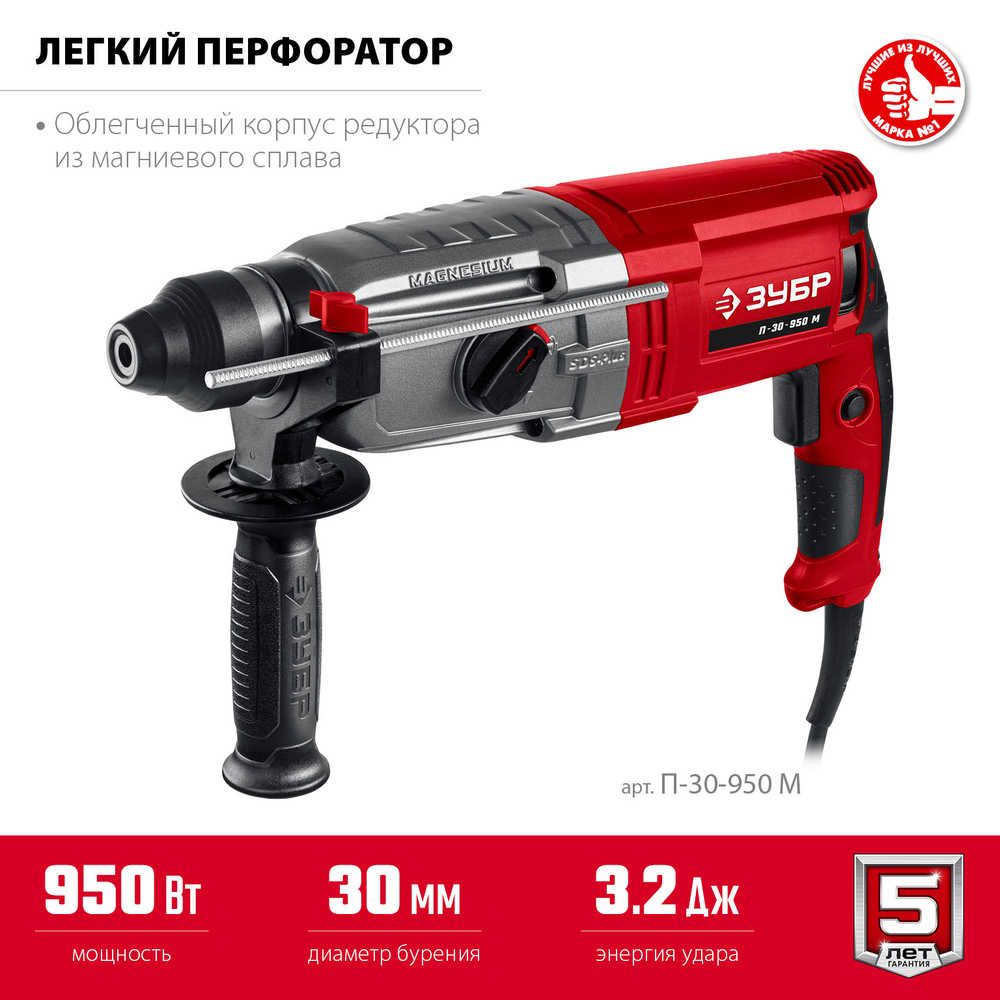 П-30-950 М Перфоратор горизонтальный