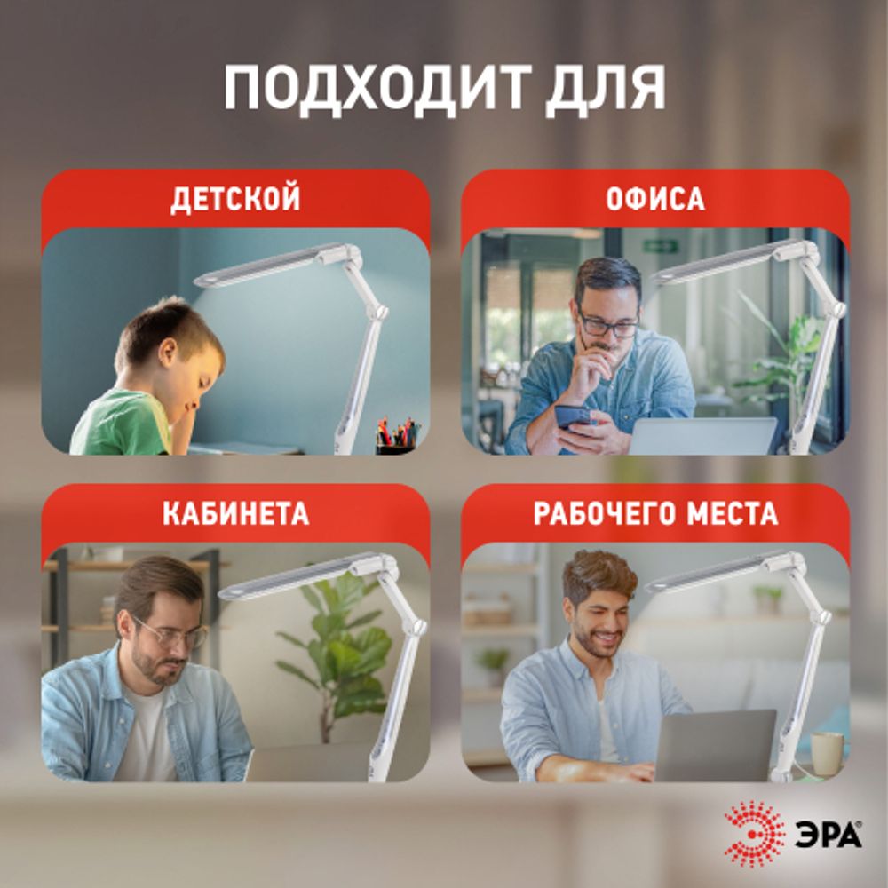 Настольный светильник ЭРА NLED-496-12W-S светодиодный на струбцине серебро