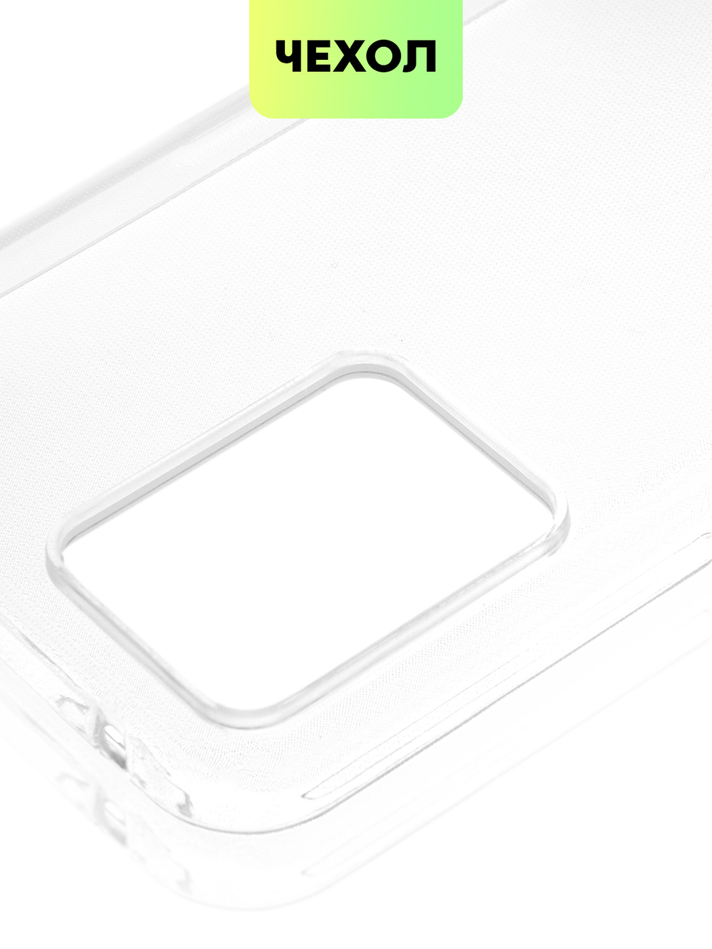 Чехол BROSCORP для realme 9;realme 9 Pro+ 5G оптом (арт. RM-9P+-TPU-TRANSPARENT)