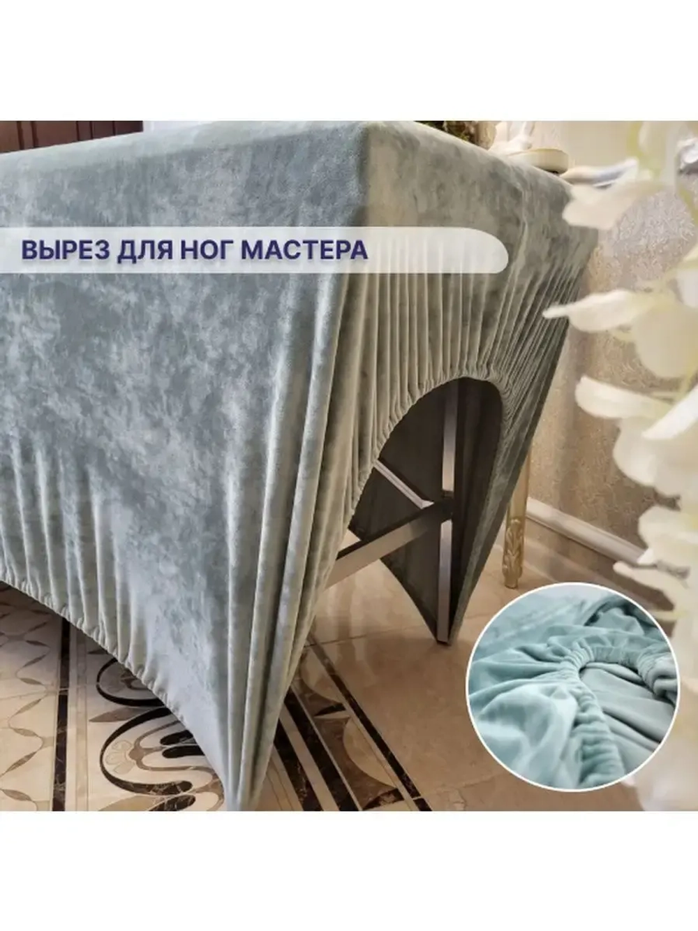 Чехол на кушетку велюровый 190/70 удлиненный