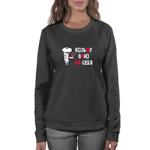 Свитшот "Бультерьер - возьму вино"