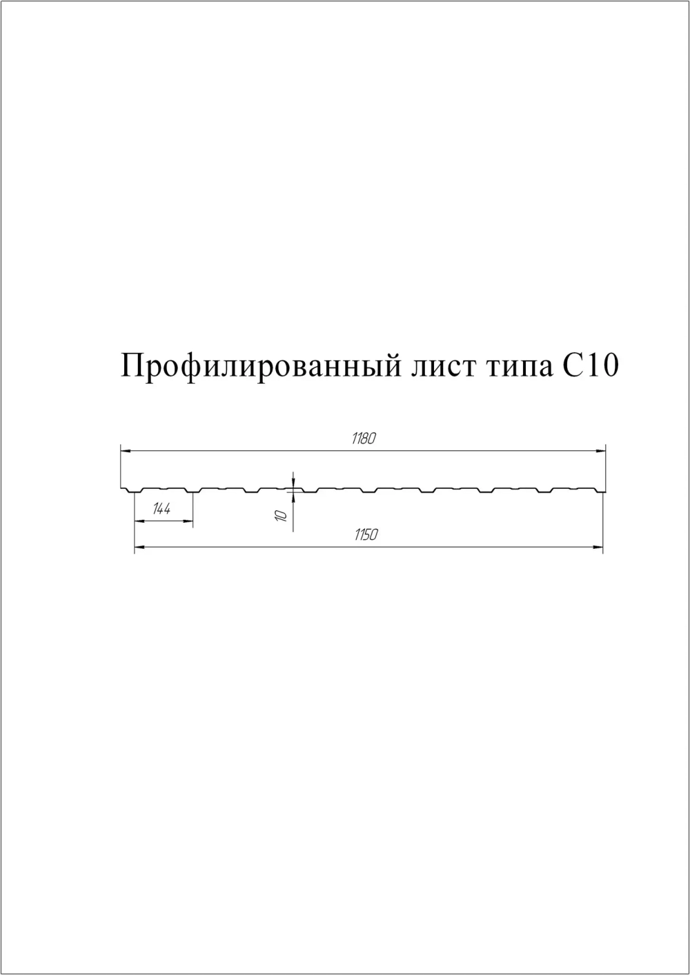 Стеновой профнастил GL - 10