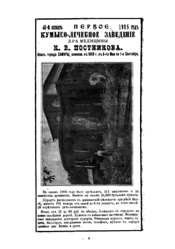 Путеводитель по реке Волге 1901 г | нет автора