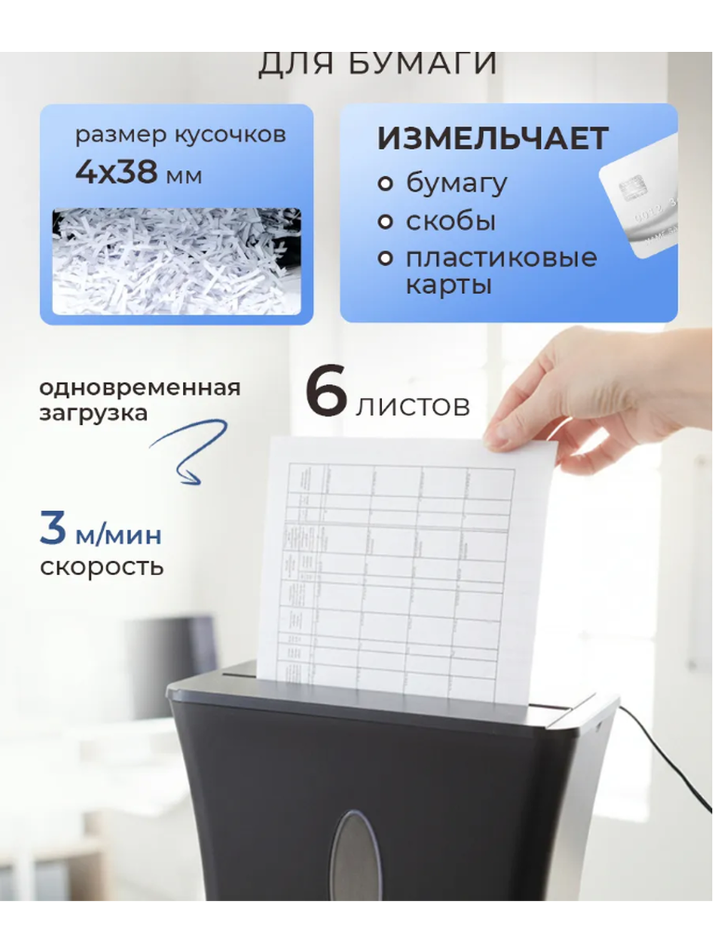 Шредер для бумаги DV1464 318x198x342 мм 14 литров