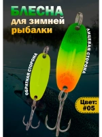 Блесна для зимней рыбалки Columbia Williams Wabler цвет #05
