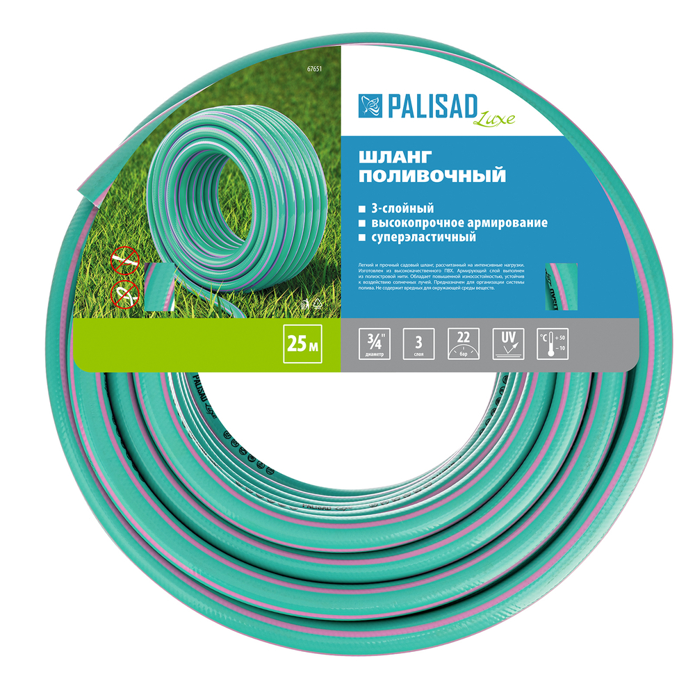 Шланг поливочный армированный, 3-х слойный, 3/4", 25 м, Luxe Palisad