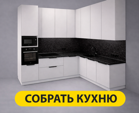 Модульные кухни