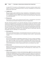 Профессиональный бенчмарк: искусство измерения производительности