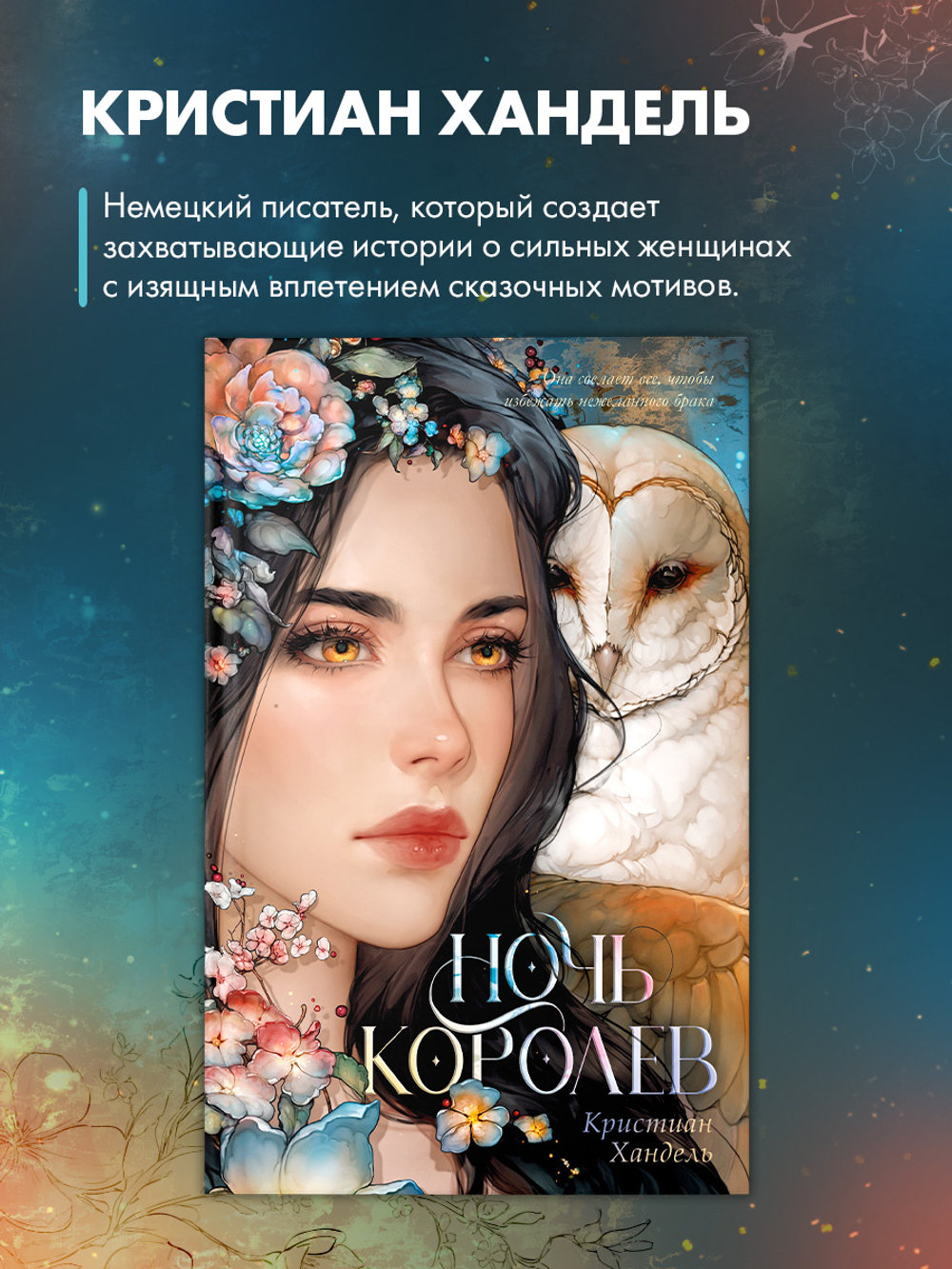 Девочка, которой я была