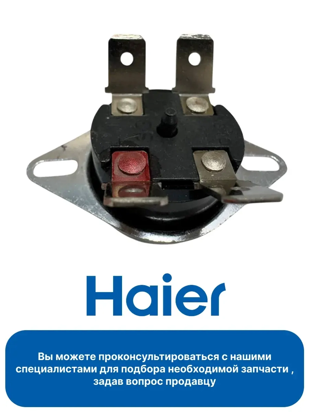 Термостат 0530079384
