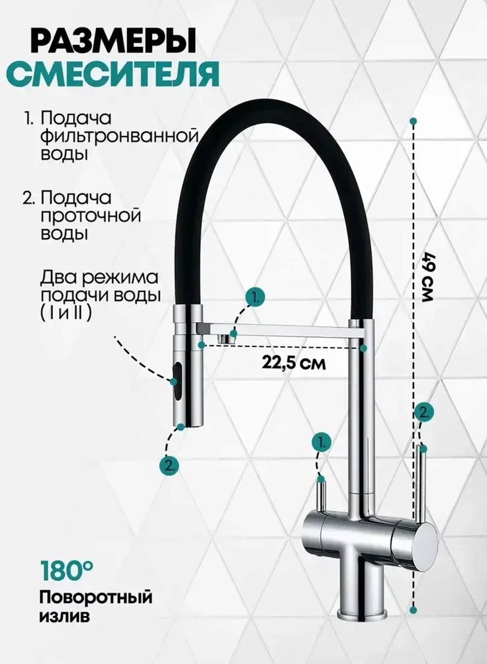 Смеситель для кухни под фильтр на магните GROCENBERG GB4096CR (Kerox Венгрия)