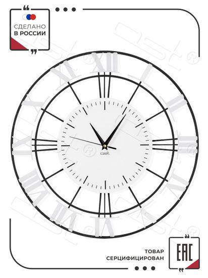 Настенные часы "Antares"
