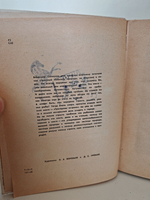 Третья охота. Григоровы острова