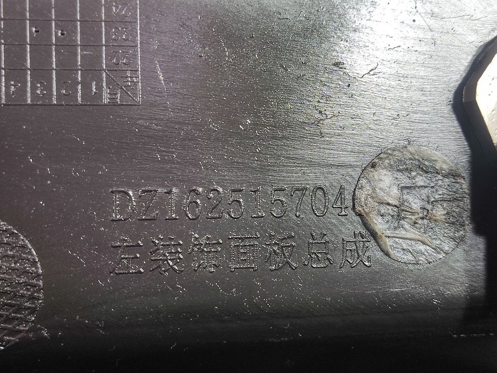 Накладка инструментального ящика 2023г