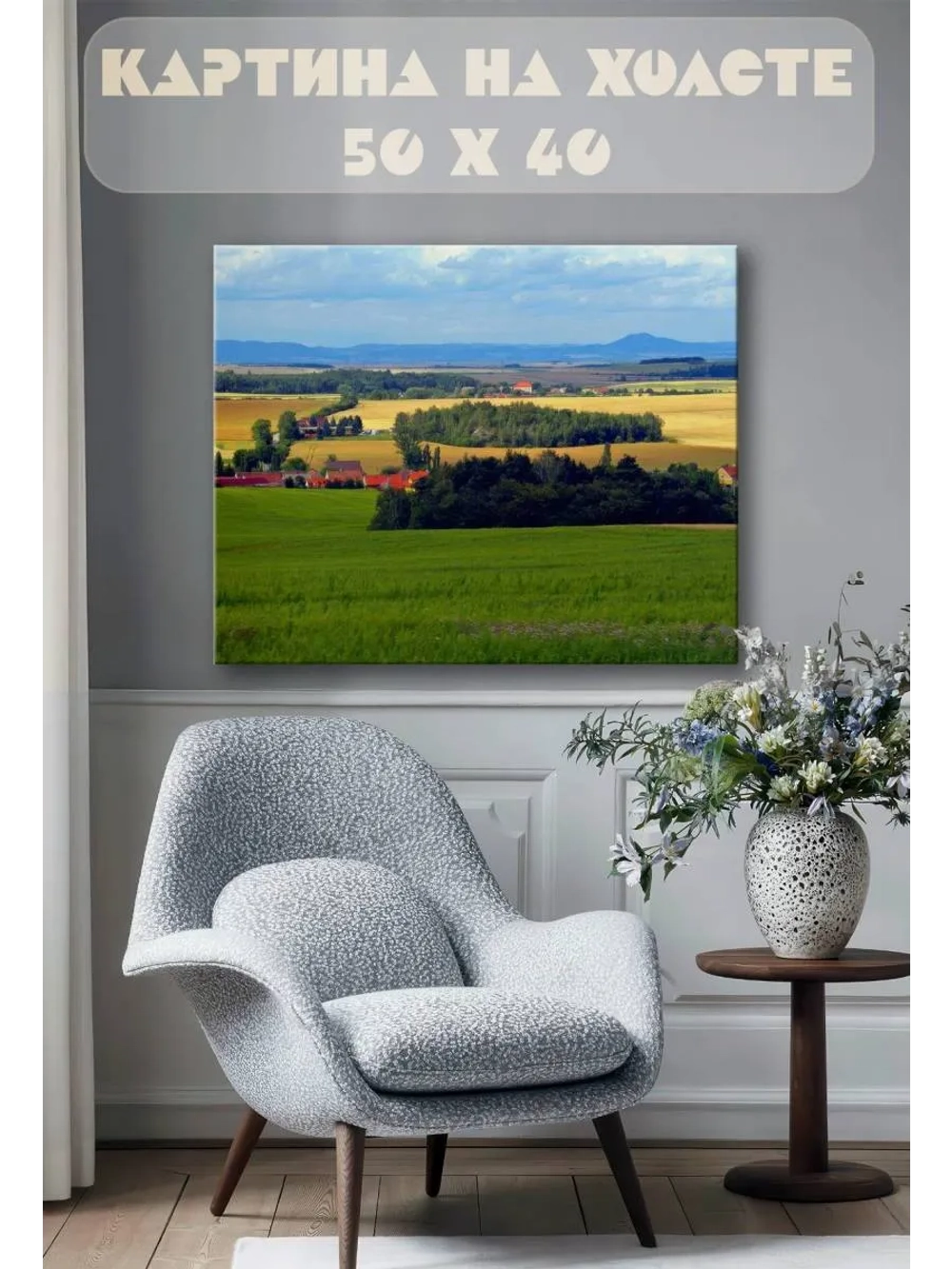 Картина на стену 40 X 50 Деревушка