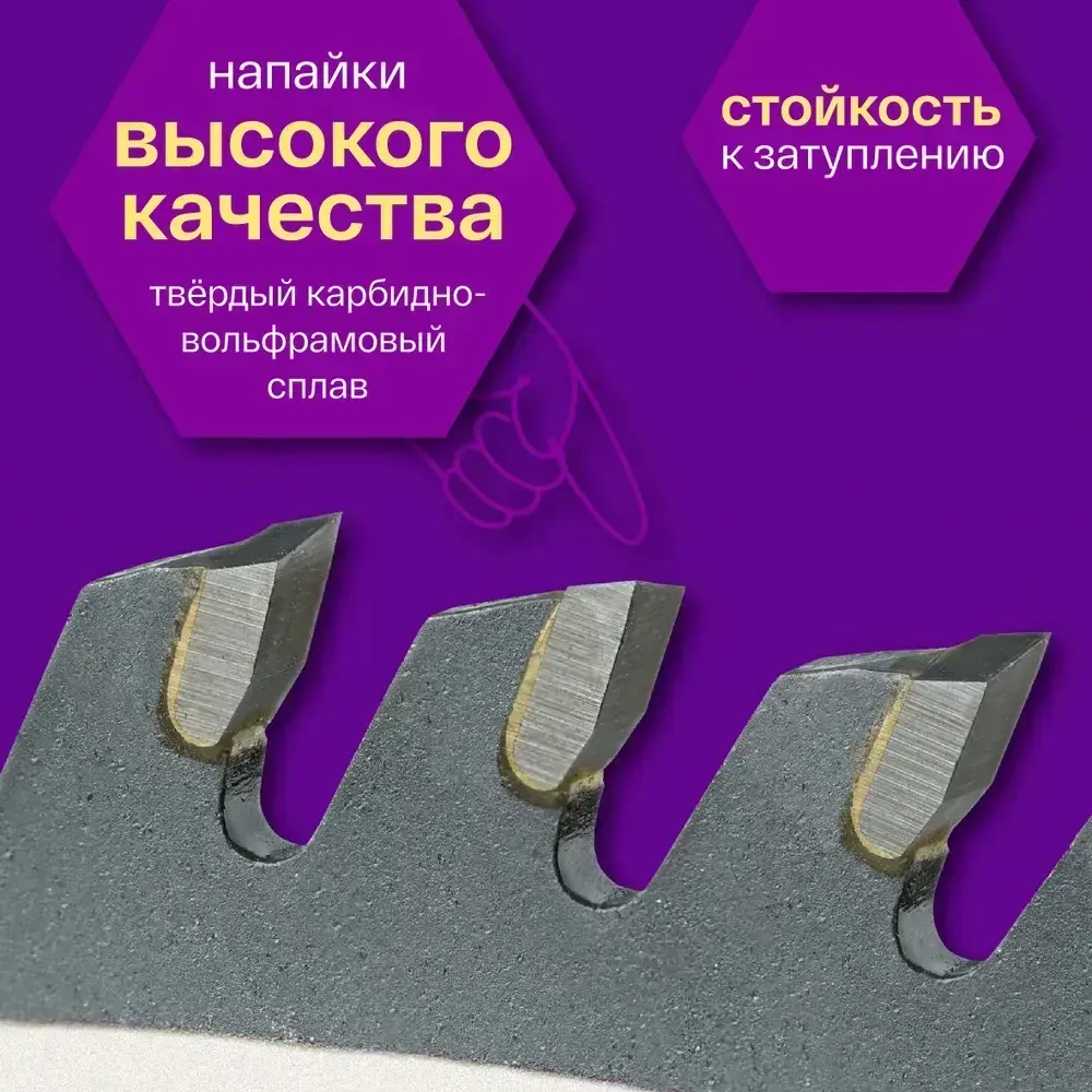 Диск пильный по дереву 165 х 20/16 мм Z48 АТВ OTRD165Z48 OTREOS