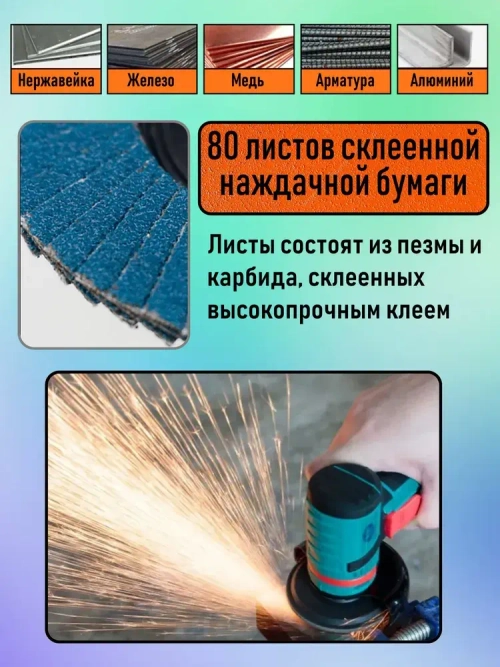 Круг лепестковый торцевой 75 / 76х10 мм для мини УШМ