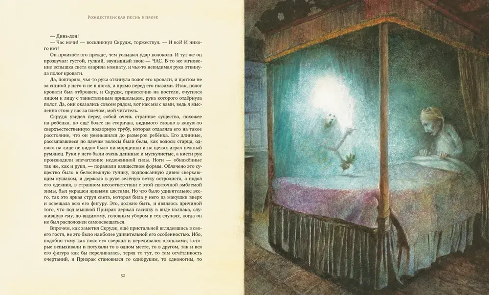 Рождественская ёлка (нов.оф.)