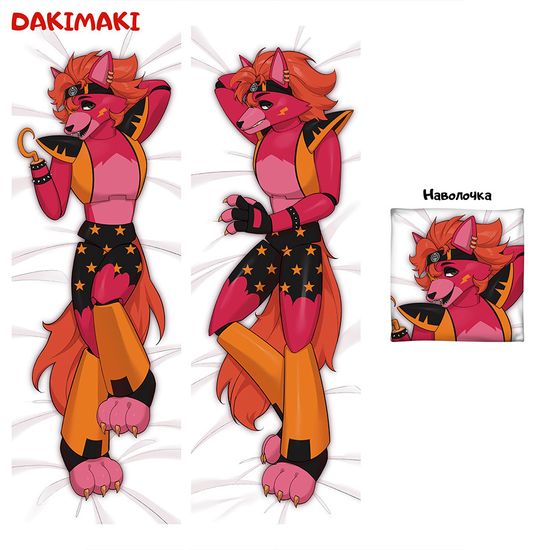 Дакимакура Фокси ФНАФ арт. 0725