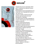 Кориандр кинза Такиде
