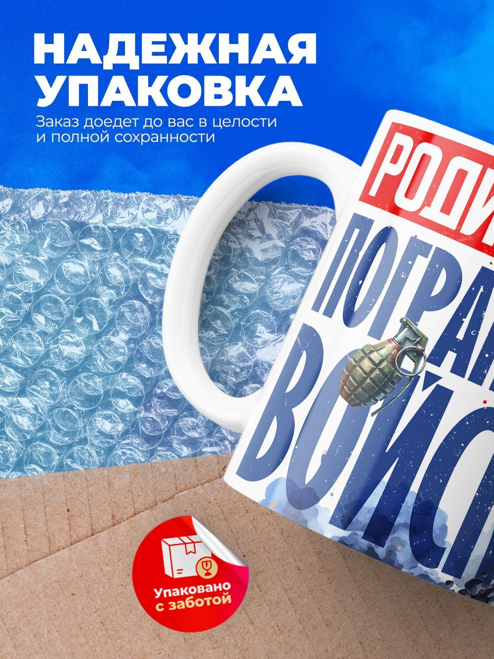 Кружка пограничнику, 330мл, 1шт.