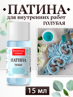 Патина «Голубая»