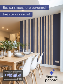 Панели самоклеящиеся для стен, деревянные рейки, 5см, Сонома