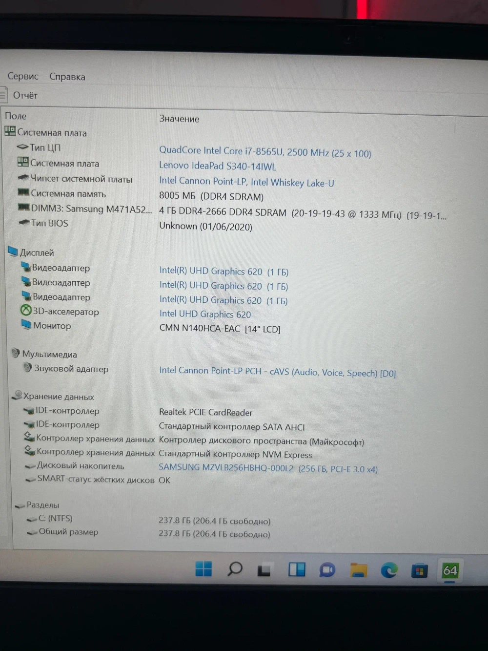Ноутбук Lenovo IdeaPad S340-14IWL. Конфигурация: I7-8565U/8GB/256GB/GF MX230/DOS/FHD