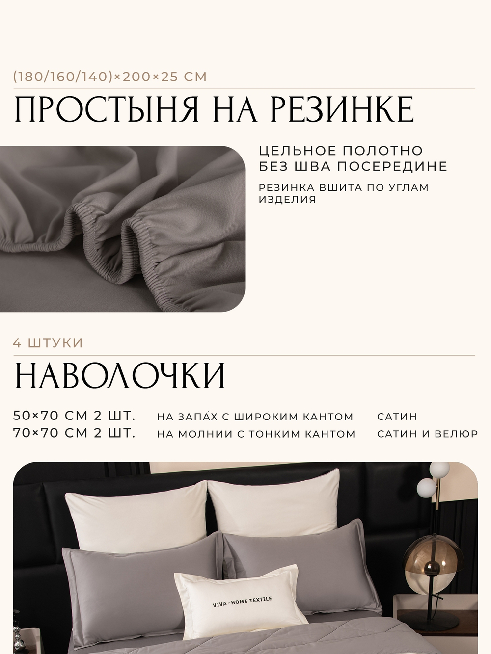 КПБ на резинке Сатин Velvet Premium с Одеялом VPR013, Евро, 4 наволочки, простынь 180*200*25