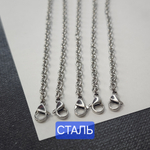 Браслет готовый, СТАЛЬ, звено 5мм, длина ~ 20см