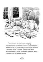Кто такой Исаак Ньютон?
