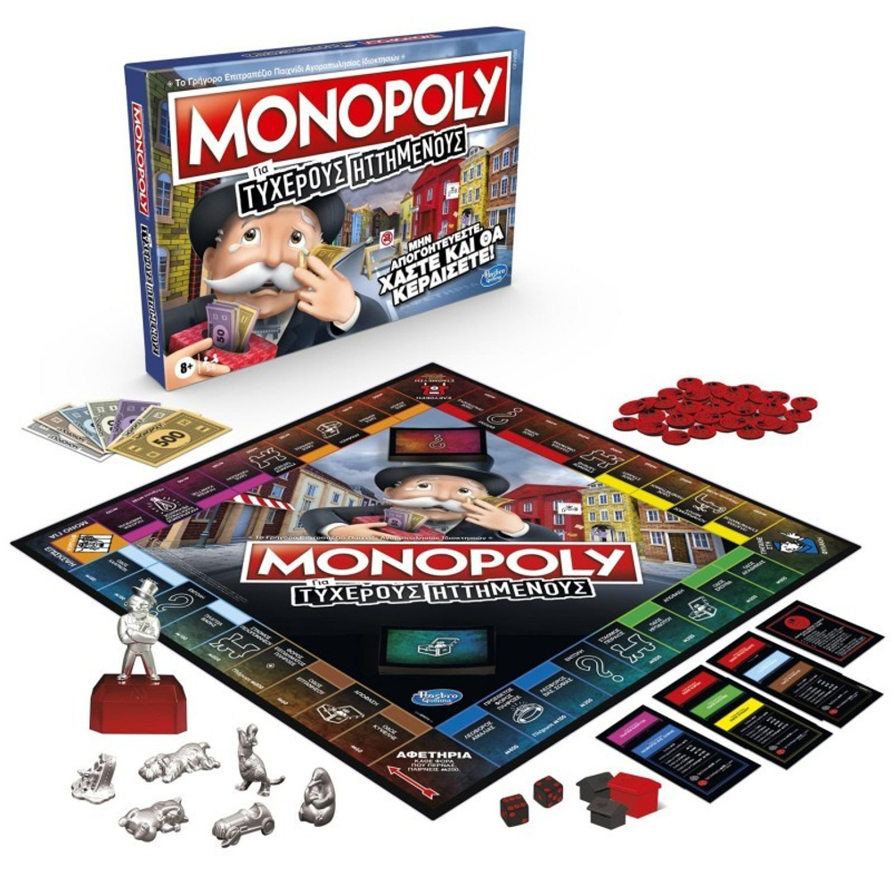 Hasbro: Игра настольная Монополия Реванш E9972 — Monopoly For Sore Losers — Хасбро