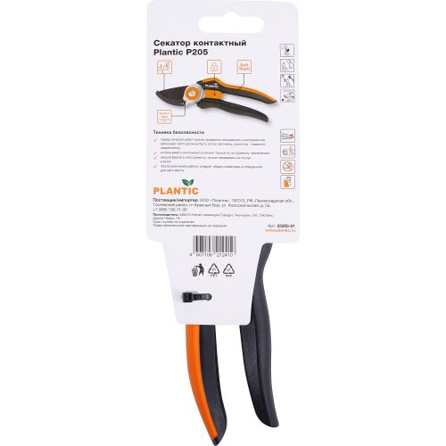 Секатор Plantic P205 контактный   25205-01