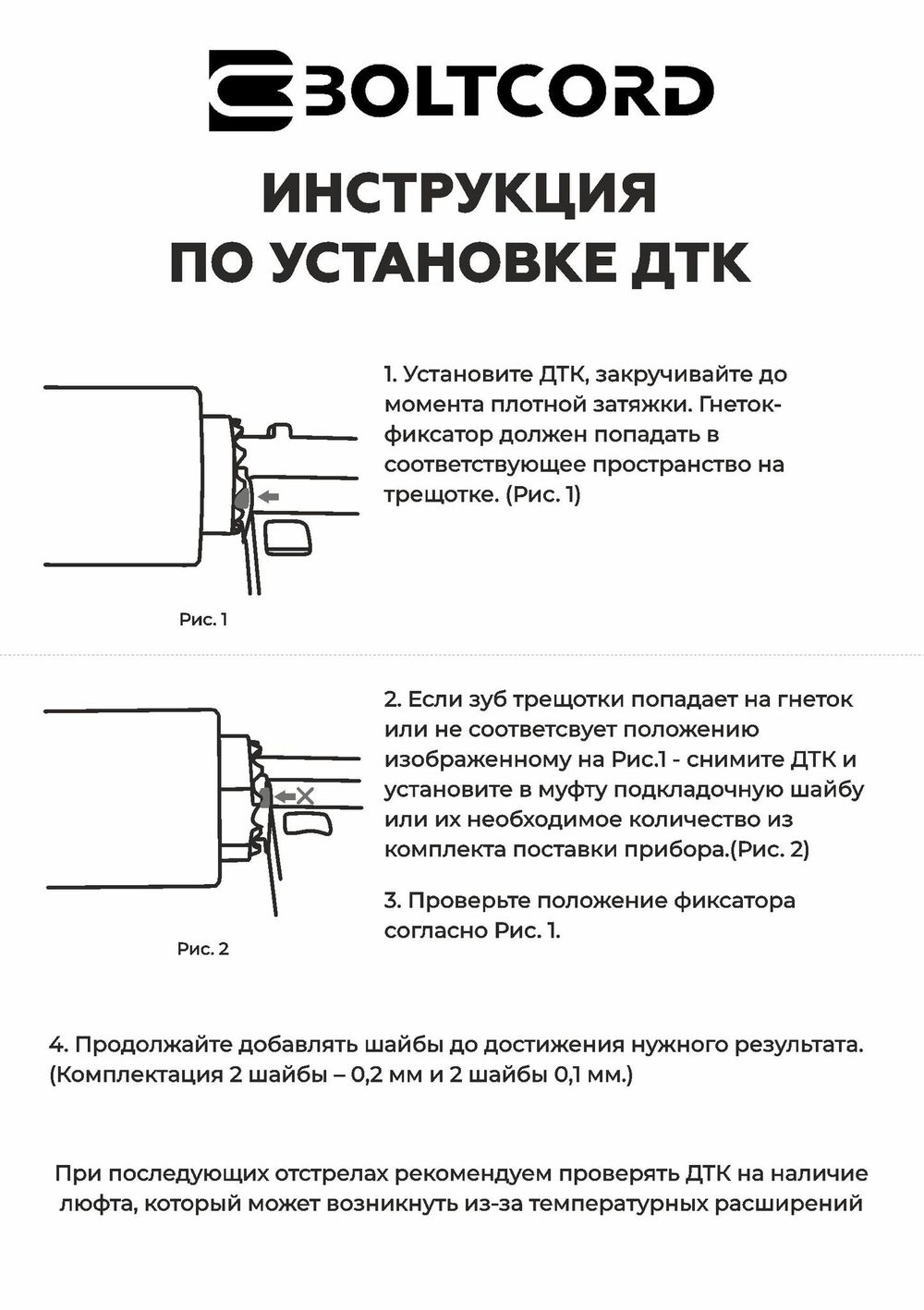 ДТК закрытого типа газоразгруженный для 5,45х39, длина 186 мм, резьба 24х1,5, Boltcord