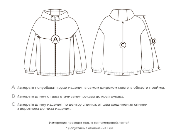 Ветровка на сетчатой подкладке 