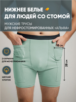 Irii Трусы мужские для людей со стомой Грей, серые
