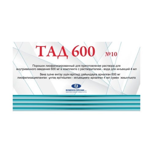 ТАД 600 мг №1 ампула пор.д/р-ра