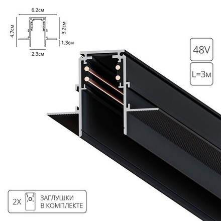 Магнитный шинопровод Arte Lamp LINEA-ACCESSORIES