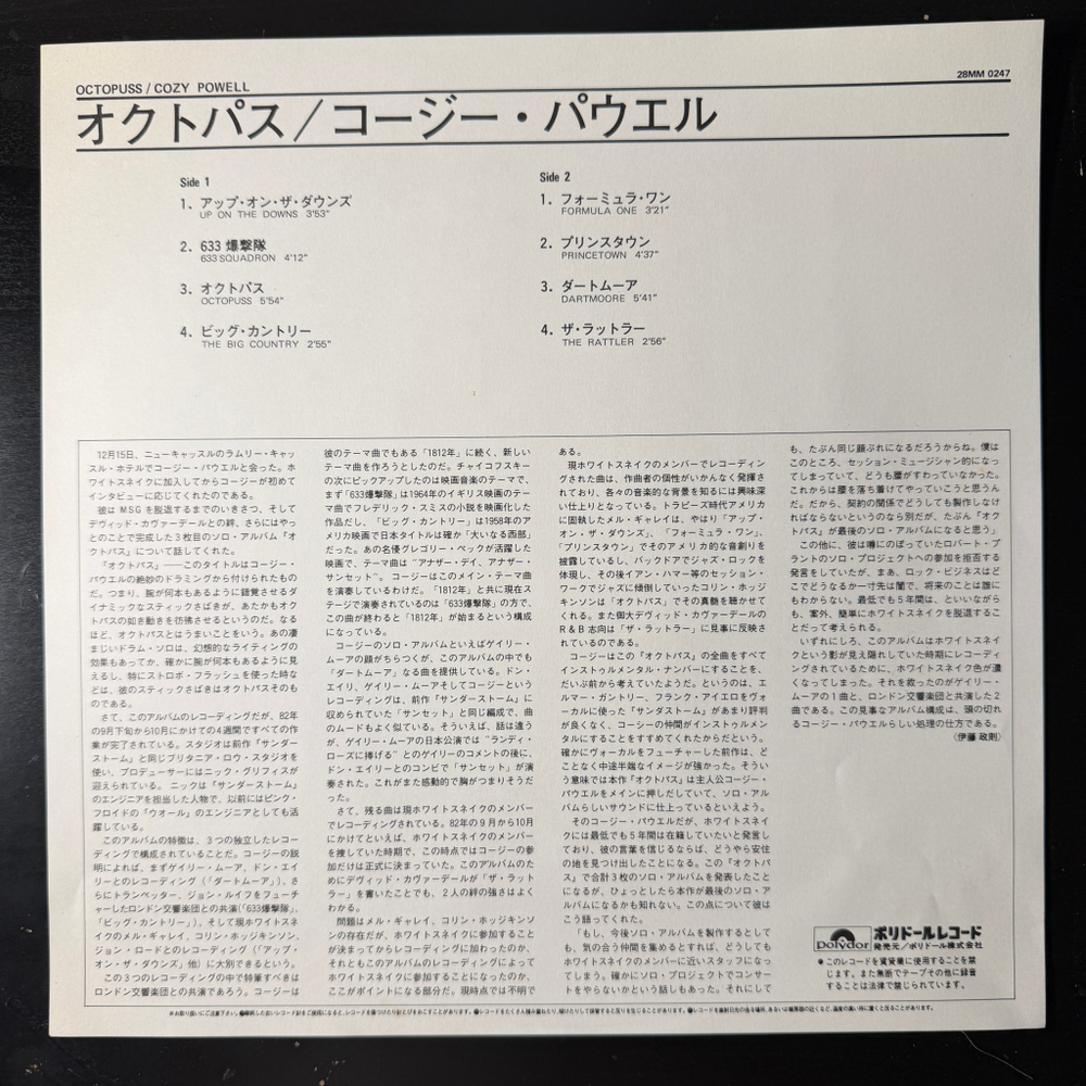 Cozy Powell ‎– Octopuss (Япония 1983г.) Т