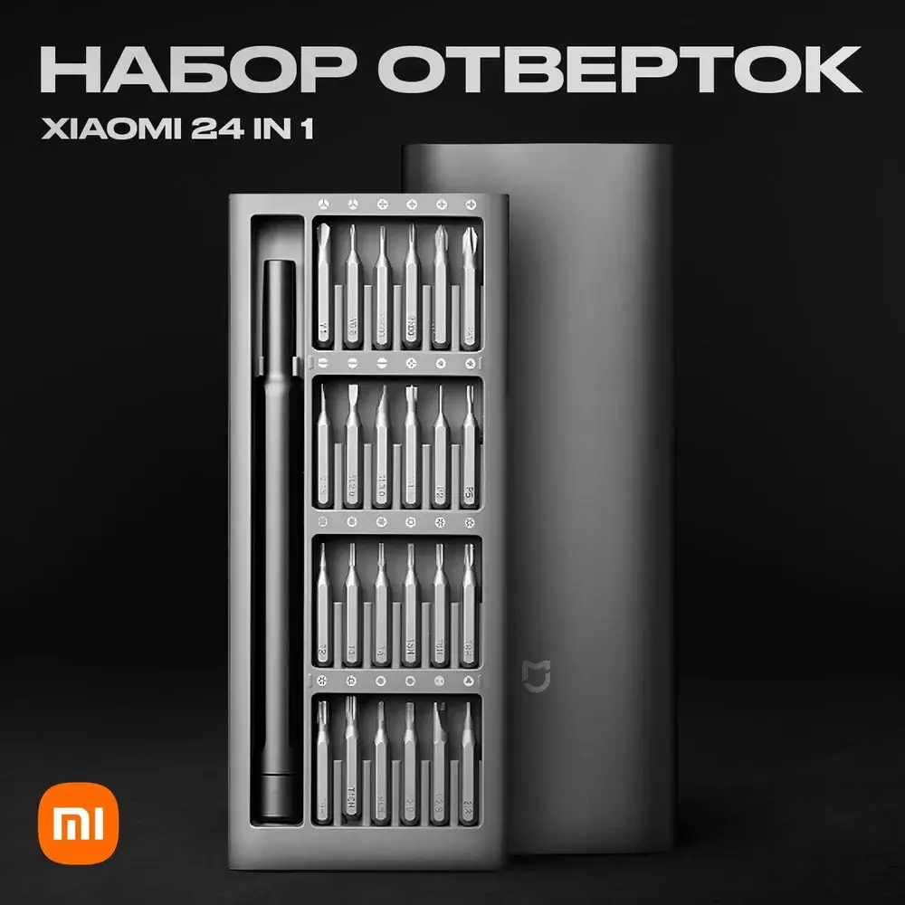 Набор отверток