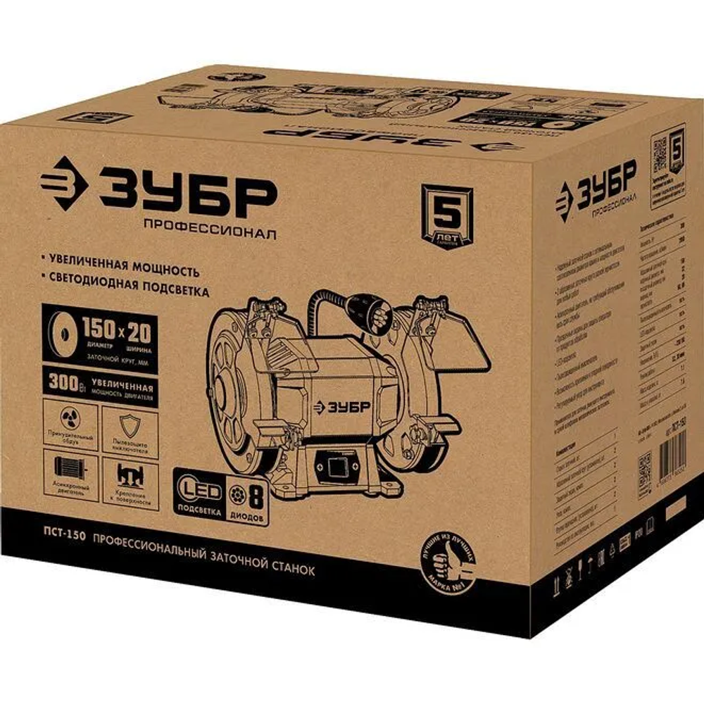ЗУБР d150 мм, 300 Вт, профессиональный заточной станок ПСТ-150 Профессионал