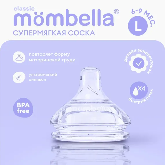 Соска Mombella Anti-Colic силикон