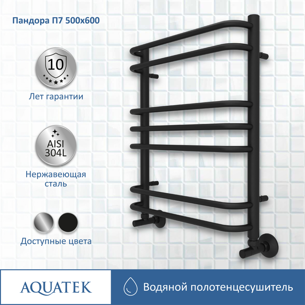 Полотенцесушитель водяной Aquatek (Акватек) Пандора П7 500х600 мм, черный муар, подключение нижнее/диагональное, сверхпрочная пищевая нержавеющая сталь AISI 304L, гарантия 10 лет
