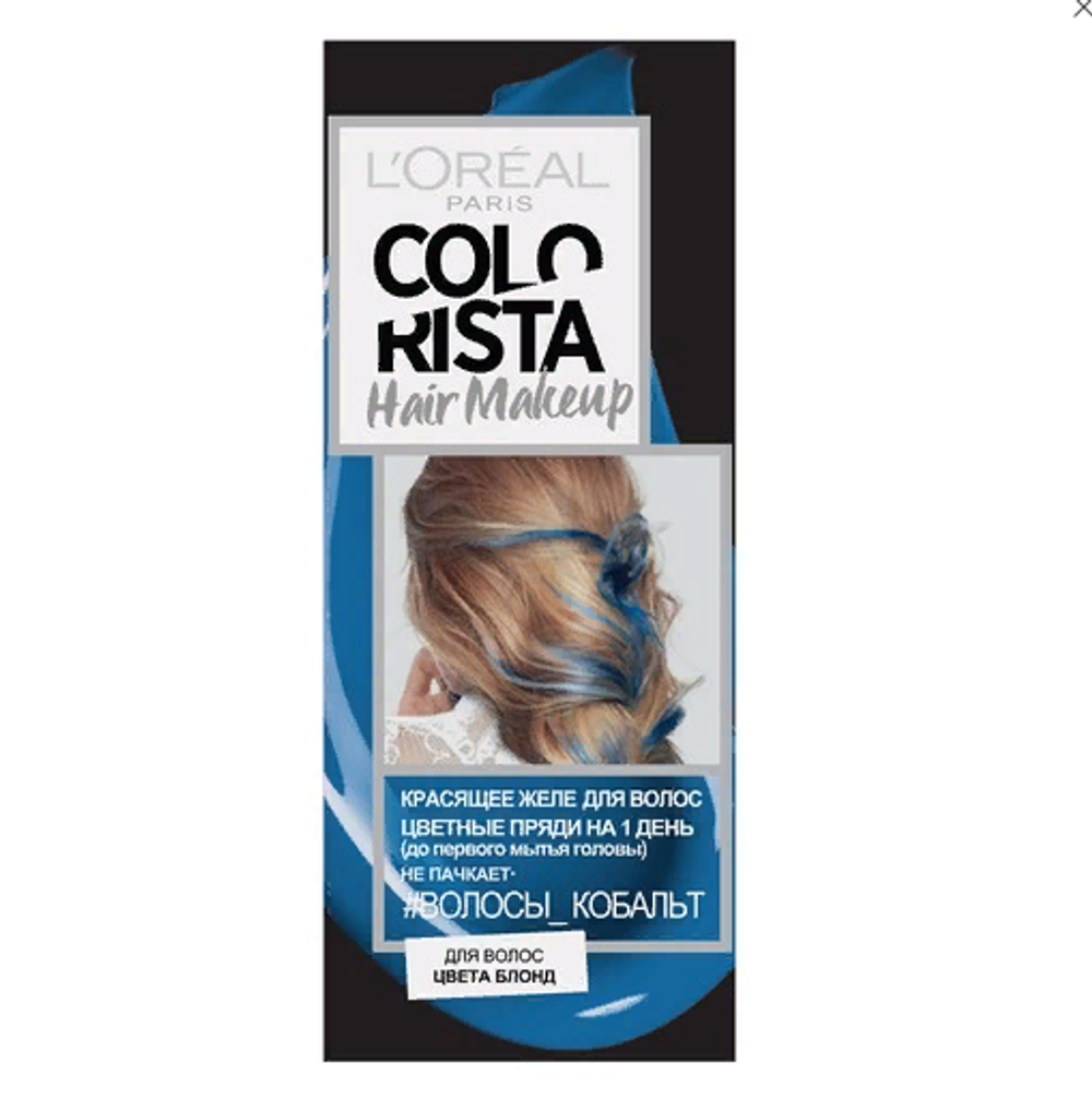 L'Oreal Paris Желе красящее для волос Colorista Hair Make Up, Волосы кобальт, 30 мл