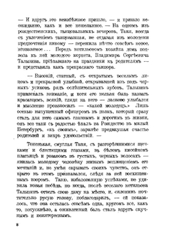 Сирень цвела... | М. Горяинова