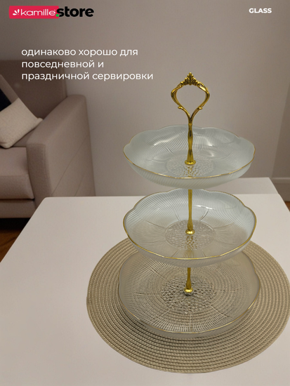 Блюдо-этажерка 3 яруса, стекло с золотой обводкой