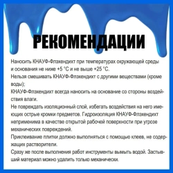 Гидроизоляция акриловая КНАУФ Флэхендихт мастика 5кг KNAUF