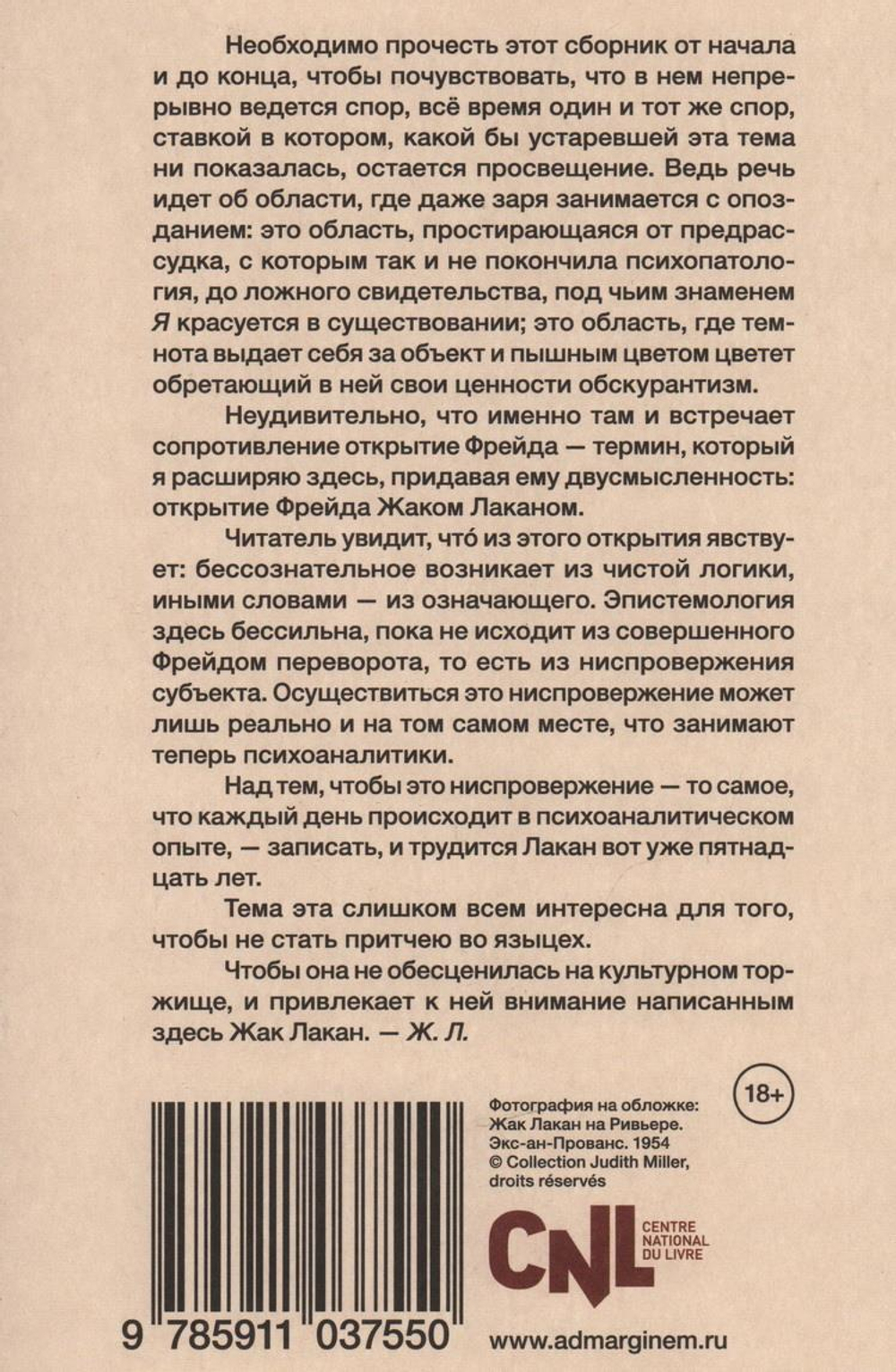 Написанное