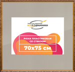 Рамка 70x75 для постера и фотографий RPS1313020-01(80011)